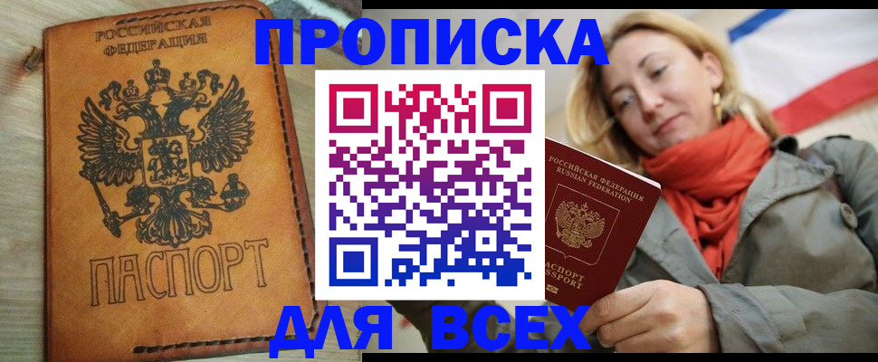 временная регистрация адрес в Шумерле