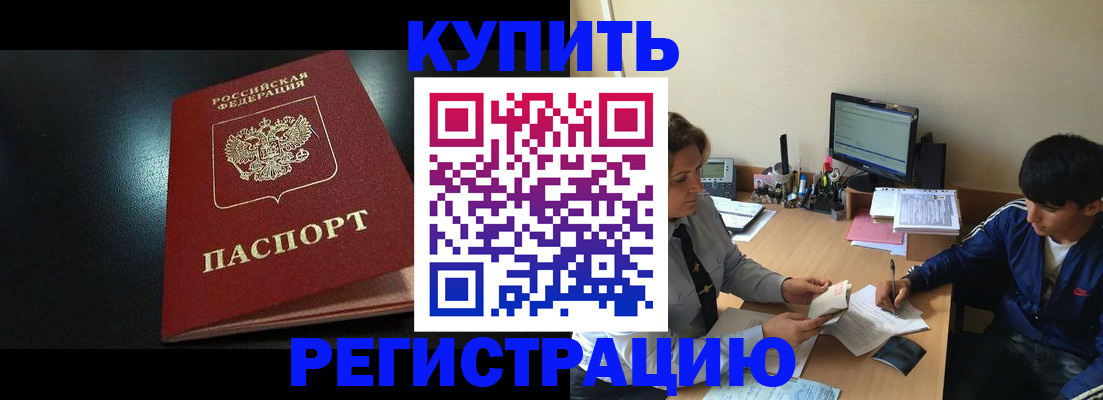прописка регистрация в Шумерле