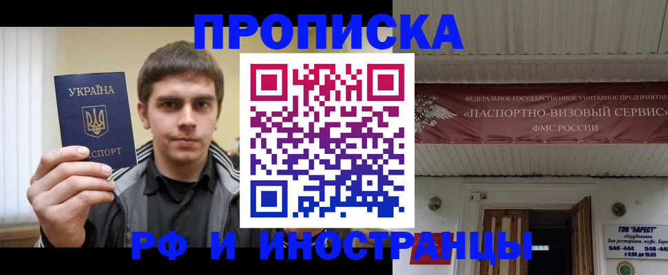 временная регистрация адрес в Шумерле