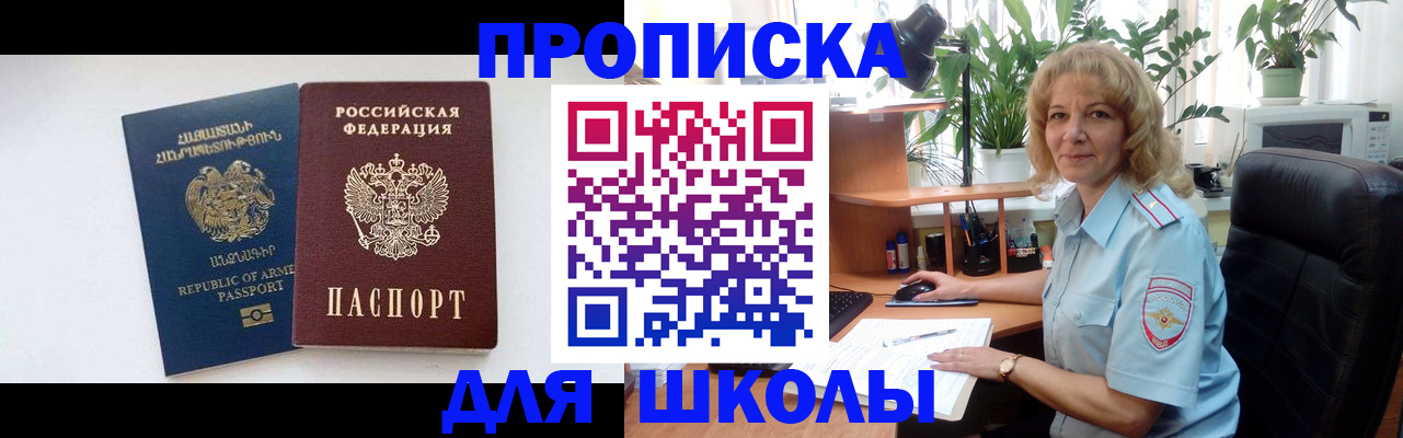 прописка в квартире в Шумерле